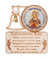 МАГНИТ КОЛОКОЛ "СЕМИСТРЕЛЬНАЯ" во Крымске