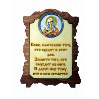 ИКОНА "УМИЛЕНИЕ" во Крымске