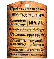 Разделочная доска "Правила дома" с рисунком дерево коричневая во Крымске