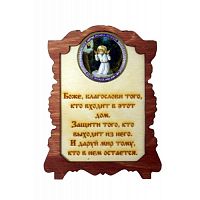 ИКОНА "СЕРАФИМ" во Крымске