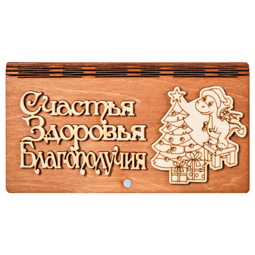 Купить Купюрница "Дракон" надписи в ассортименте во Крымске фото 13 Купюрница "Дракон" надписи в ассортименте во Крымске фото 13