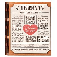 Ключница книга "Правила нашей семьи" Благодарим во Крымске