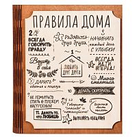 Ключница книга "Правила этого дома" во Крымске