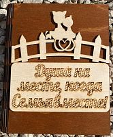 Ключница книга малая "Семья вместе, кошка" во Крымске