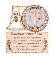 МАГНИТ КОЛОКОЛ " АНГЕЛ ХРАНИТЕЛЬ" во Крымске