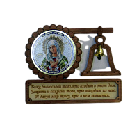МАГНИТ КОЛОКОЛ "УМИЛЕНИЕ" во Крымске