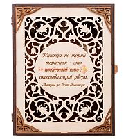 Ключница книга "Никогда не теряй терпения" во Крымске